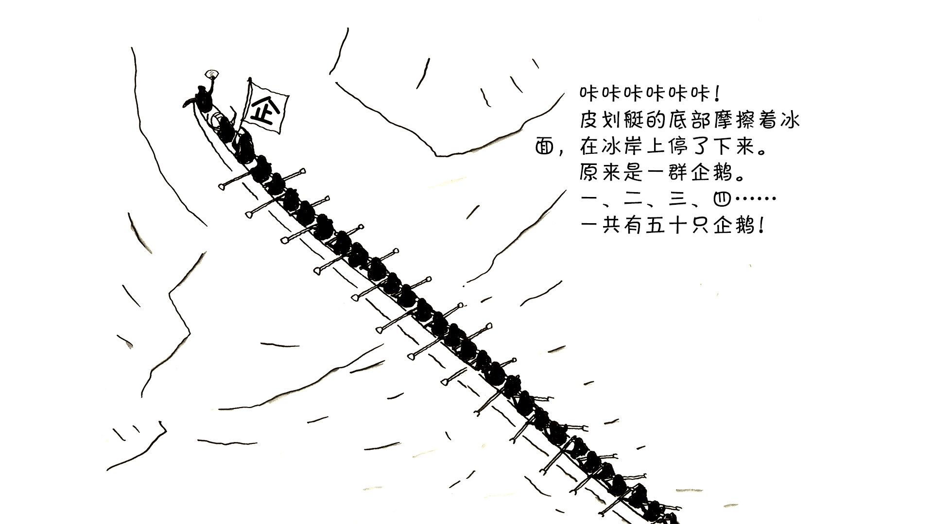 今天是啦啦队绘本故事第5页