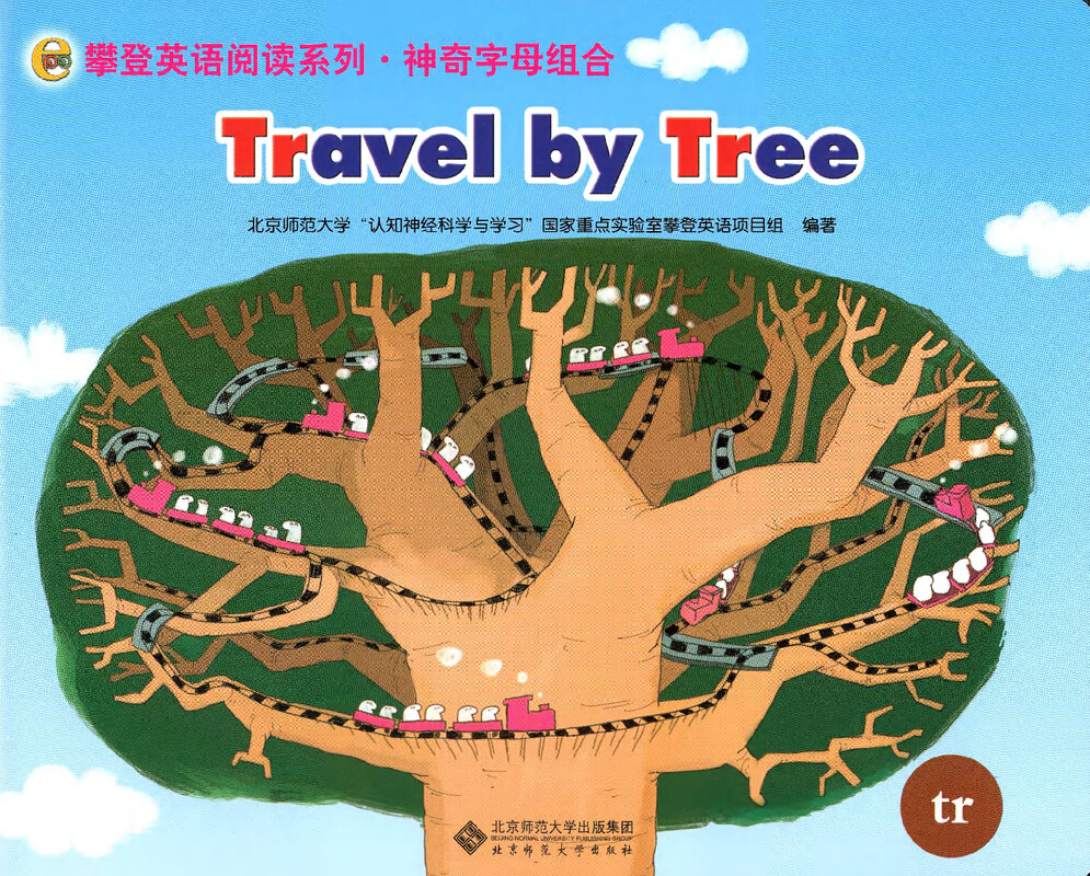 Travel by Tree绘本故事第2页