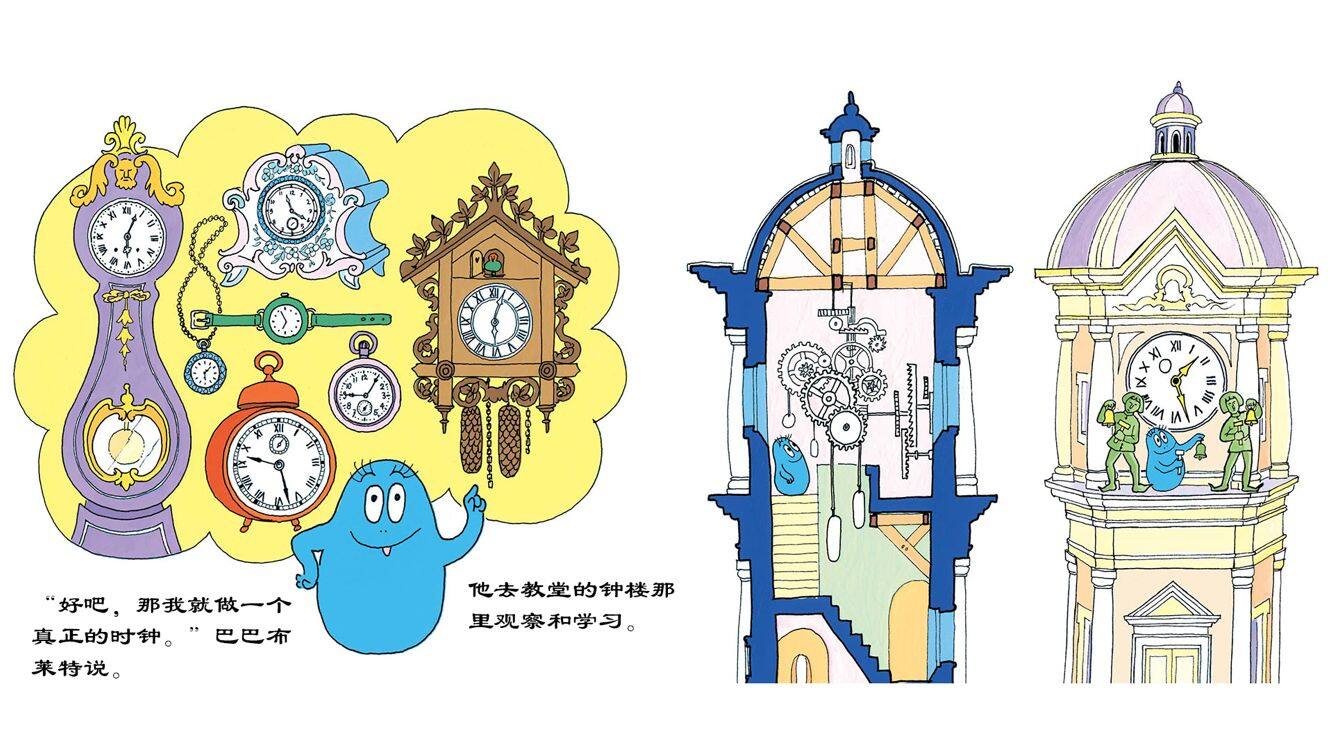 【巴巴布莱特的时钟·巴巴拉拉做乐器】绘本故事第5页
