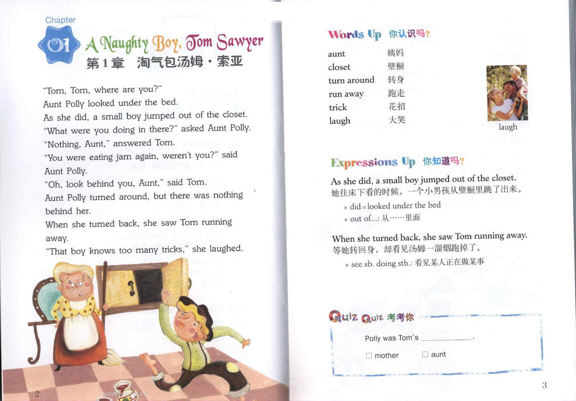 The Adventurel of Tom Sawyer 汤姆索亚历险记 绘本故事第3页