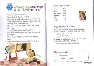 The Adventurel of Tom Sawyer 汤姆索亚历险记 绘本故事第3页
