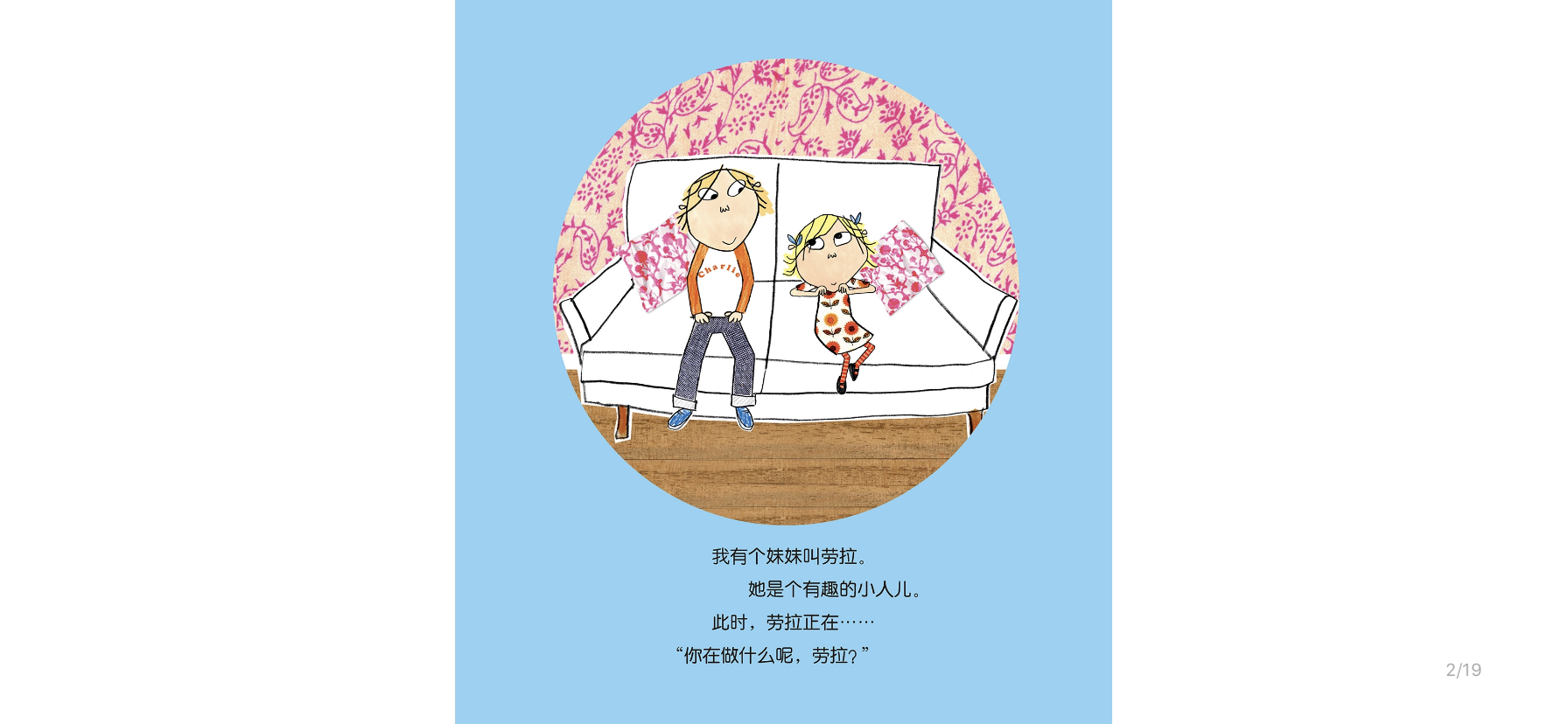 我特别了解豚鼠绘本故事第3页