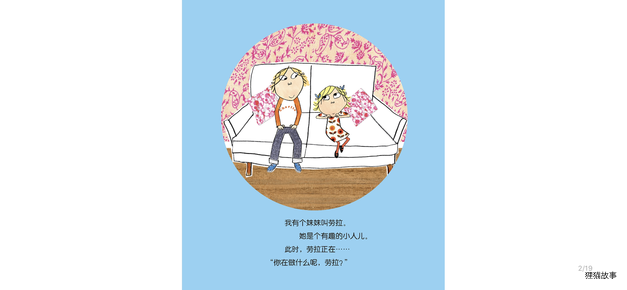 我特别了解豚鼠绘本故事第3页