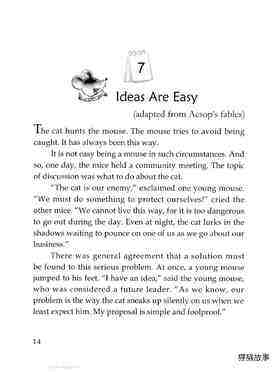 Ideas Are Easy绘本故事第2页