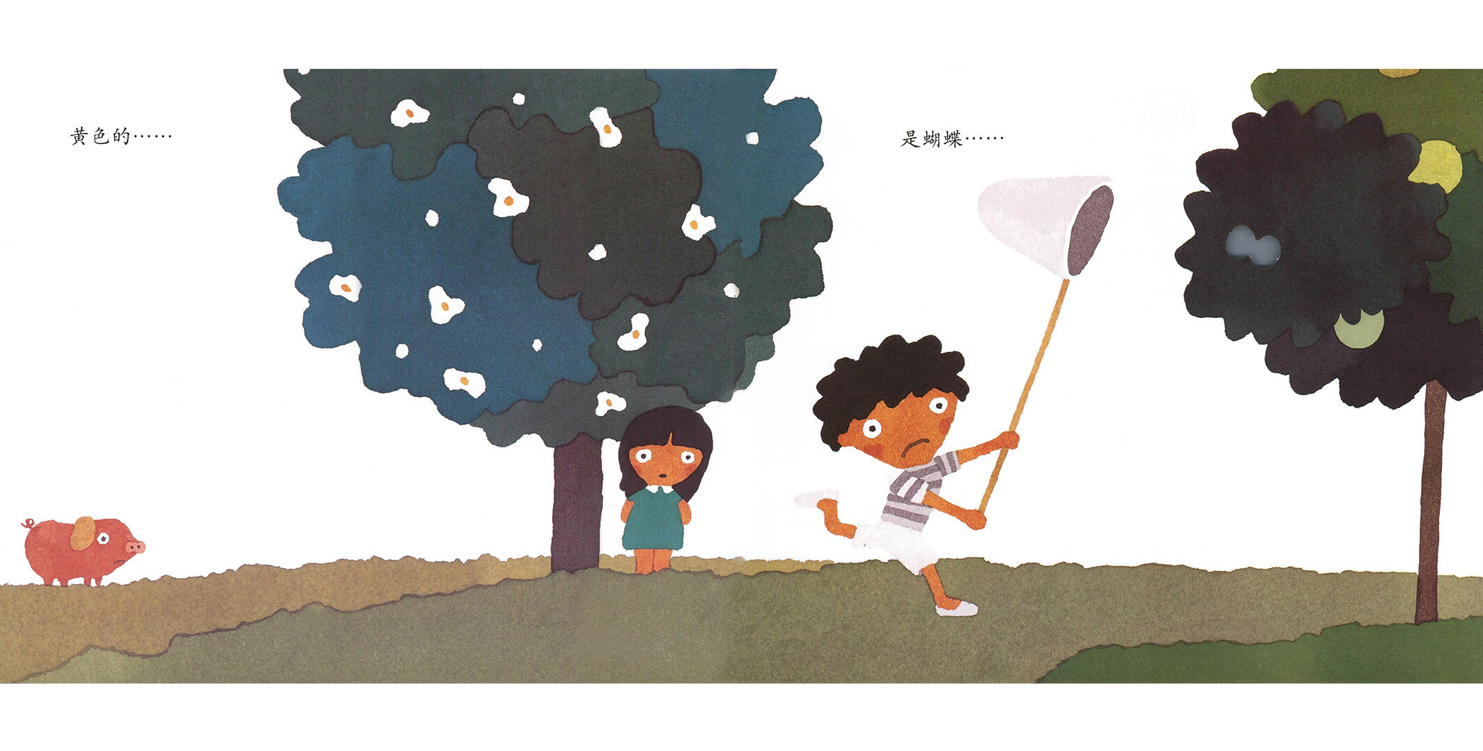 黄色的是蝴蝶绘本故事第5页