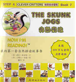 The Skunk Jogs