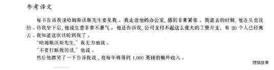 15 Good news绘本故事第4页
