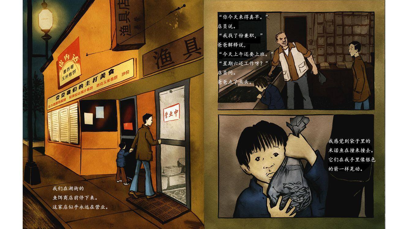 爸爸的池塘绘本故事第5页