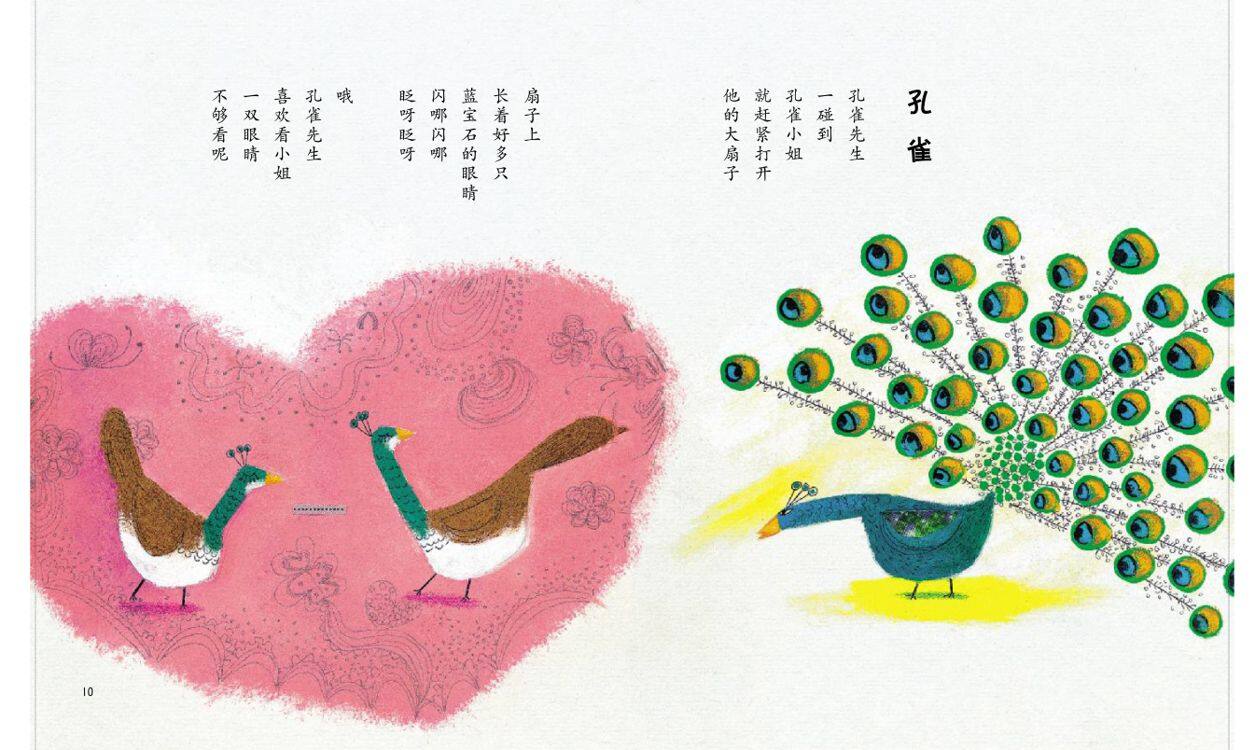 明天要远足绘本故事第4页