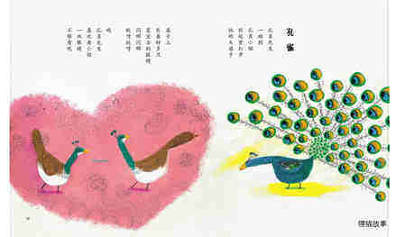 明天要远足绘本故事第4页