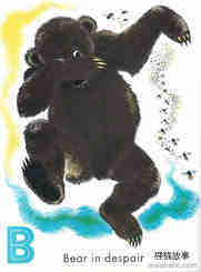 (7周)Ape in a Cape: an Alphabet of Odd Animals绘本故事第4页