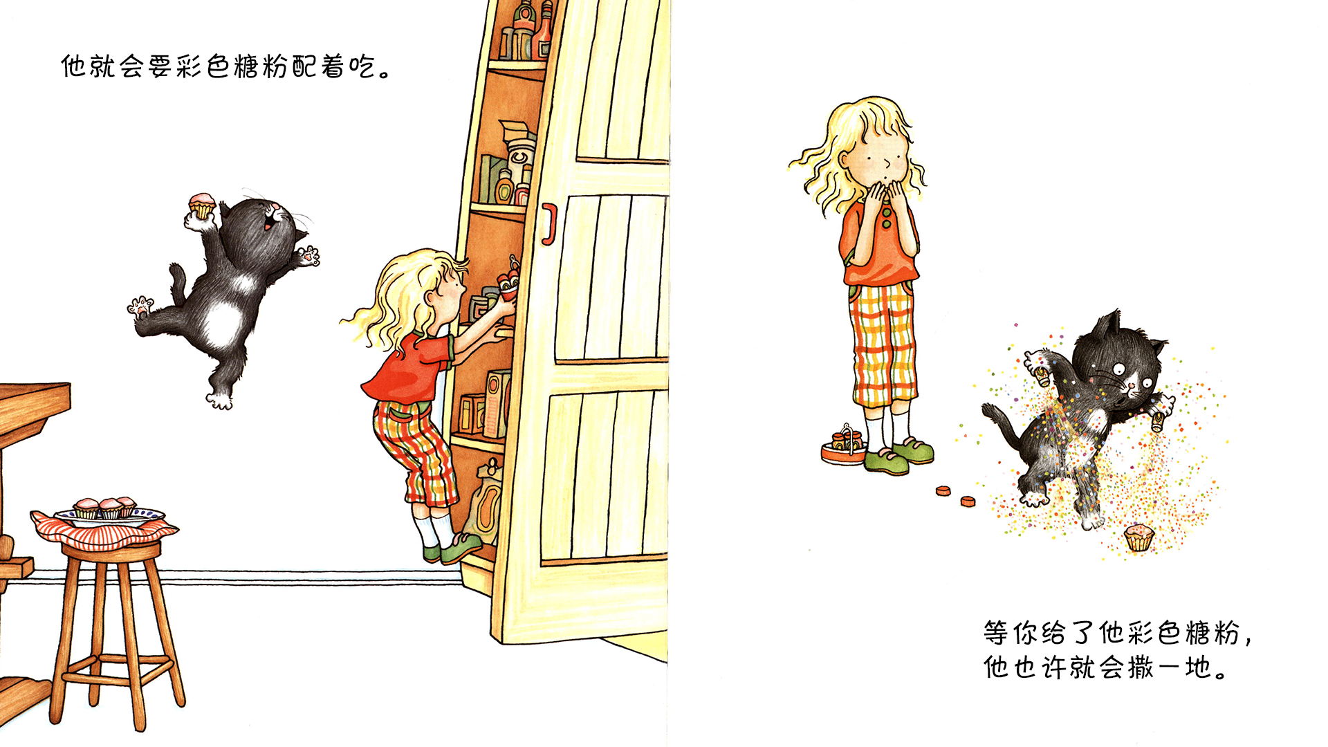 要是你给小猫吃纸杯蛋糕绘本故事第5页