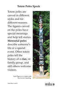 Totem Poles绘本故事第4页