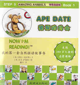 Ape Date
