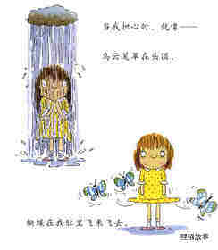 我的情绪绘本（全7册）——1我很担心绘本故事第4页