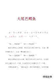 大尾巴鳄鱼