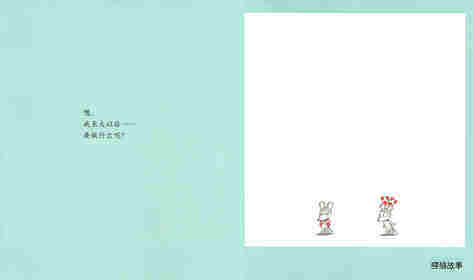 可爱的鼠小弟20—鼠小弟，长大以后做什么？绘本故事第2页