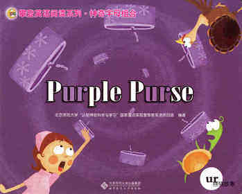Purple Purse