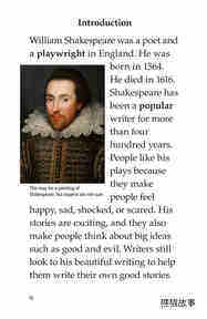 William Shakespeare绘本故事第3页