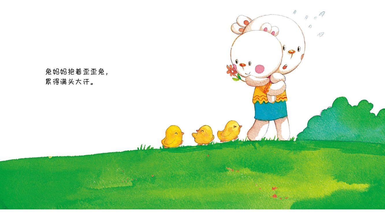 我自己走路！绘本故事第4页