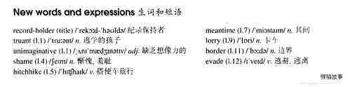 73 Thc record-holder绘本故事第3页