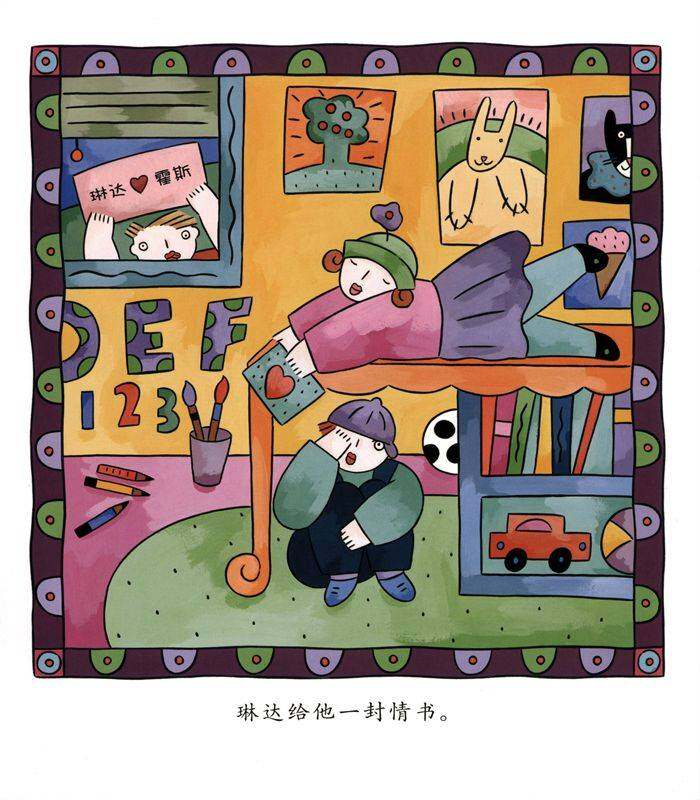 生气汤绘本故事第4页