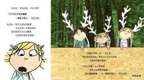 我那颗摇晃的牙齿绝对绝对不能掉绘本故事第4页