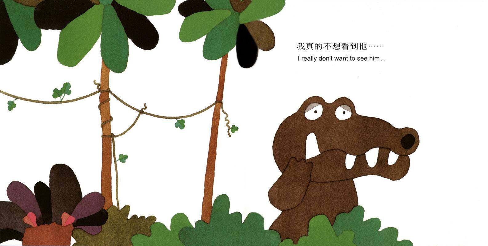 鳄鱼怕怕，牙医怕怕绘本故事第2页