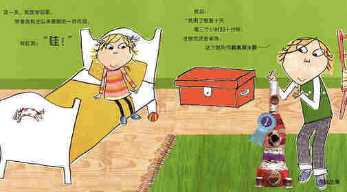 天哪！但那不是我干的绘本故事第3页