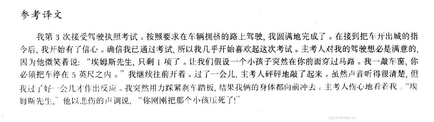 69 But not murder!绘本故事第5页