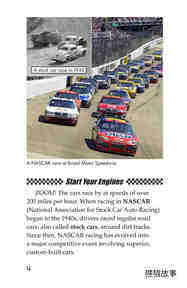 The World of NASCAR绘本故事第3页