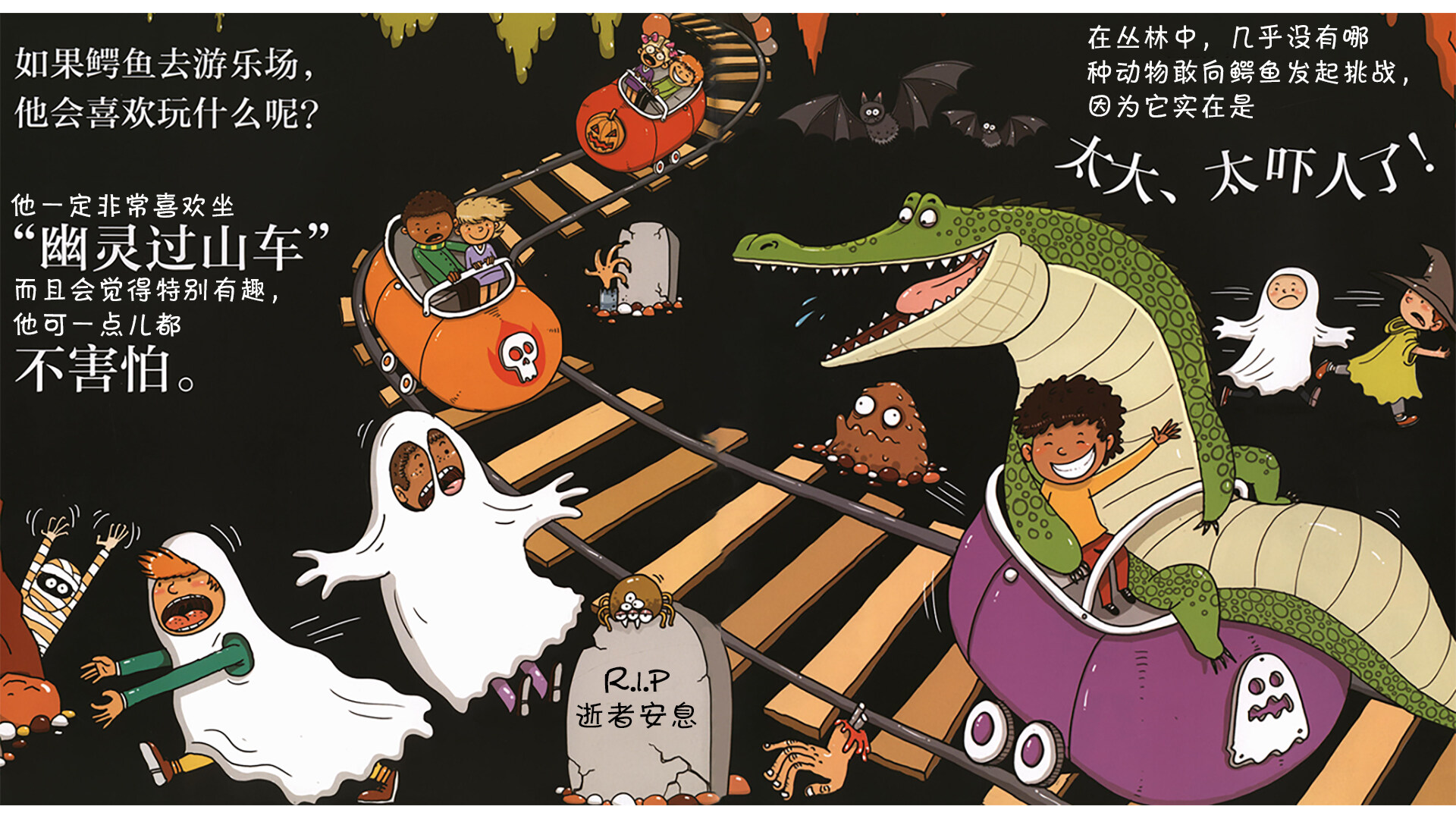 鳄鱼会打篮球吗？绘本故事第4页