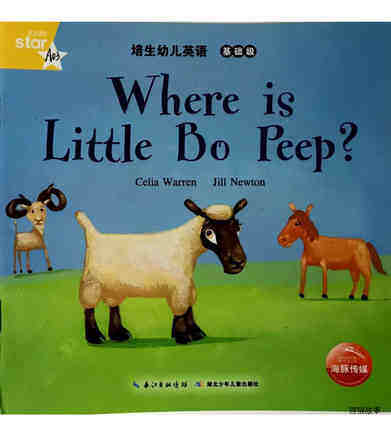 Where is little bo peep?