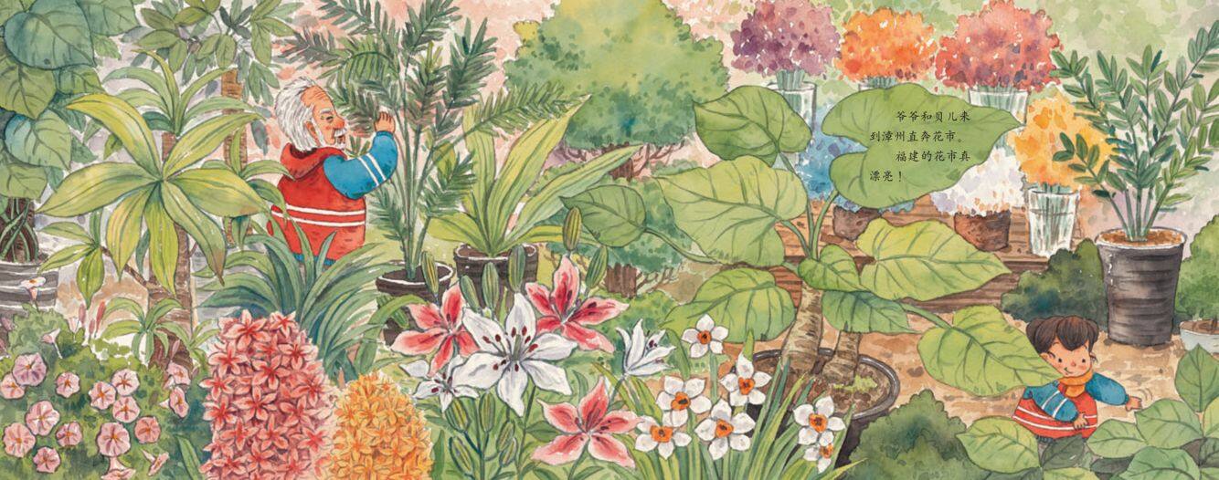 小寒·种水仙绘本故事第5页