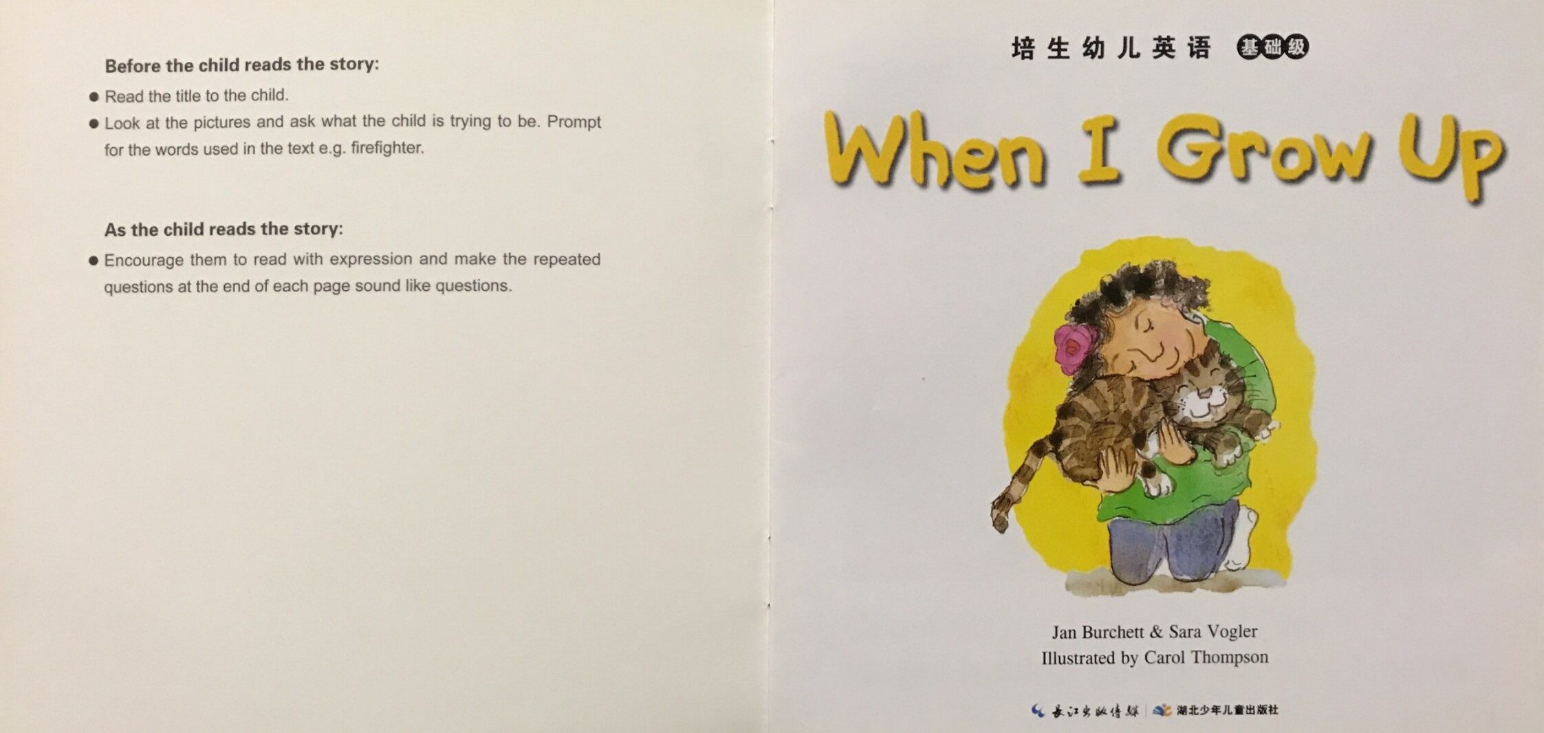 When I Grow Up绘本故事第2页