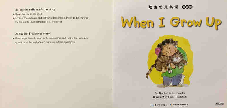 When I Grow Up绘本故事第2页