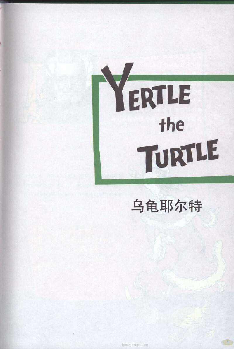 Yertle The Turtle and Other Stories绘本故事第2页
