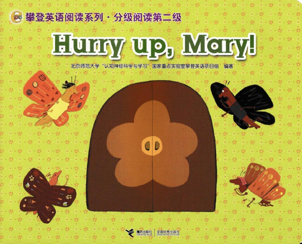 Hurry up,Mary绘本故事第2页