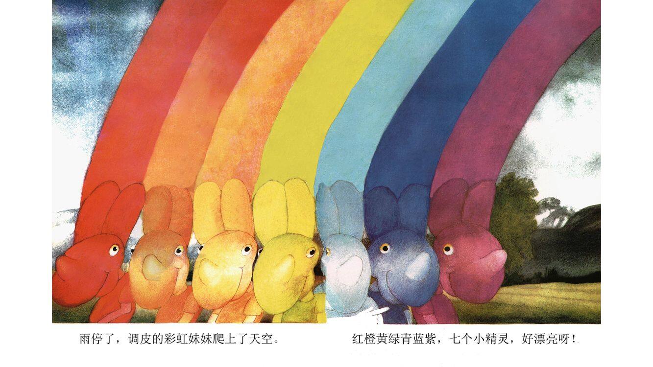 颜色的秘密绘本故事第3页