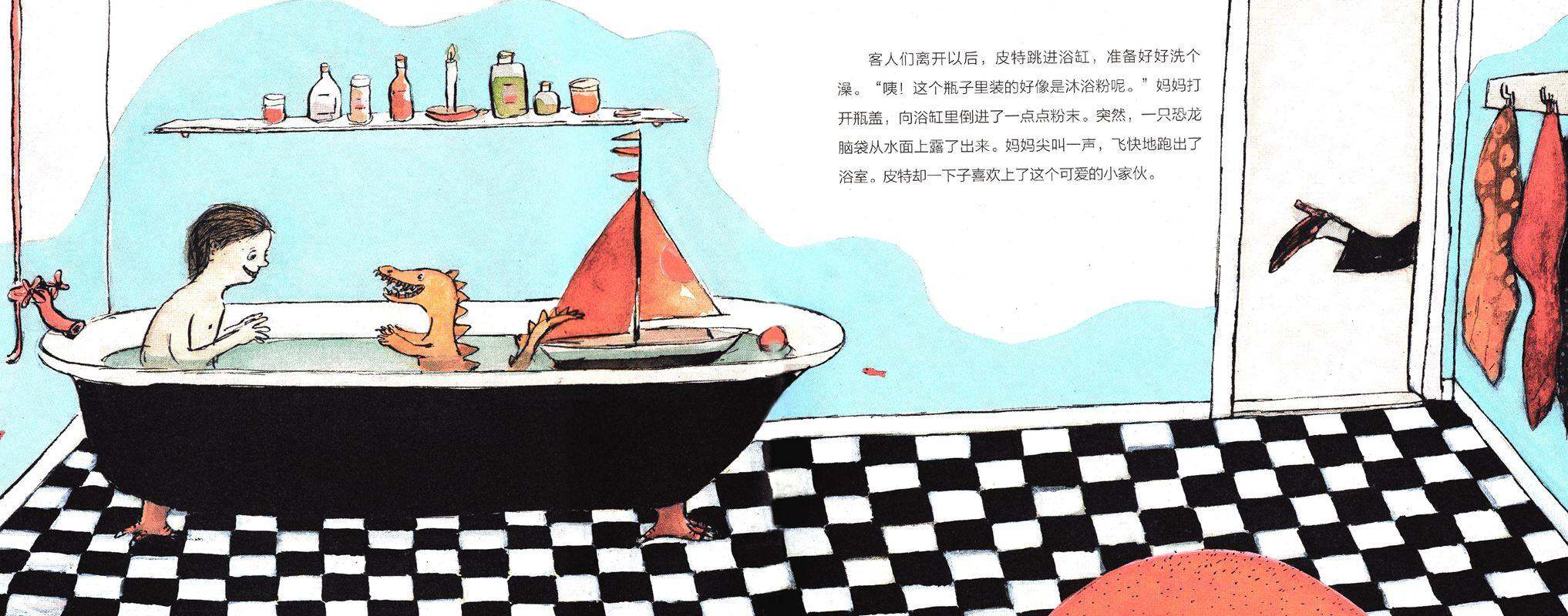 魔法面粉绘本故事第3页