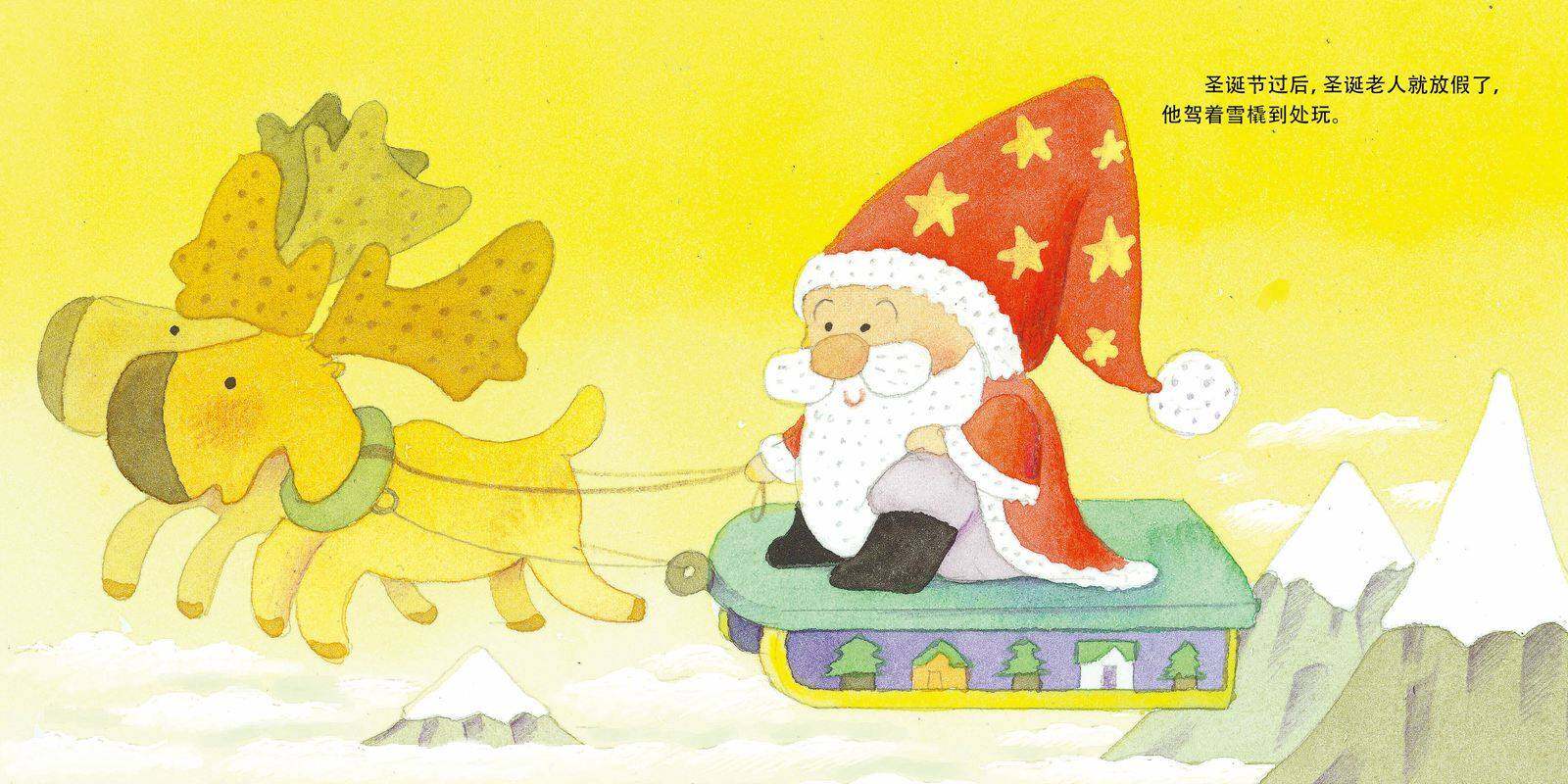 过春节绘本故事第2页