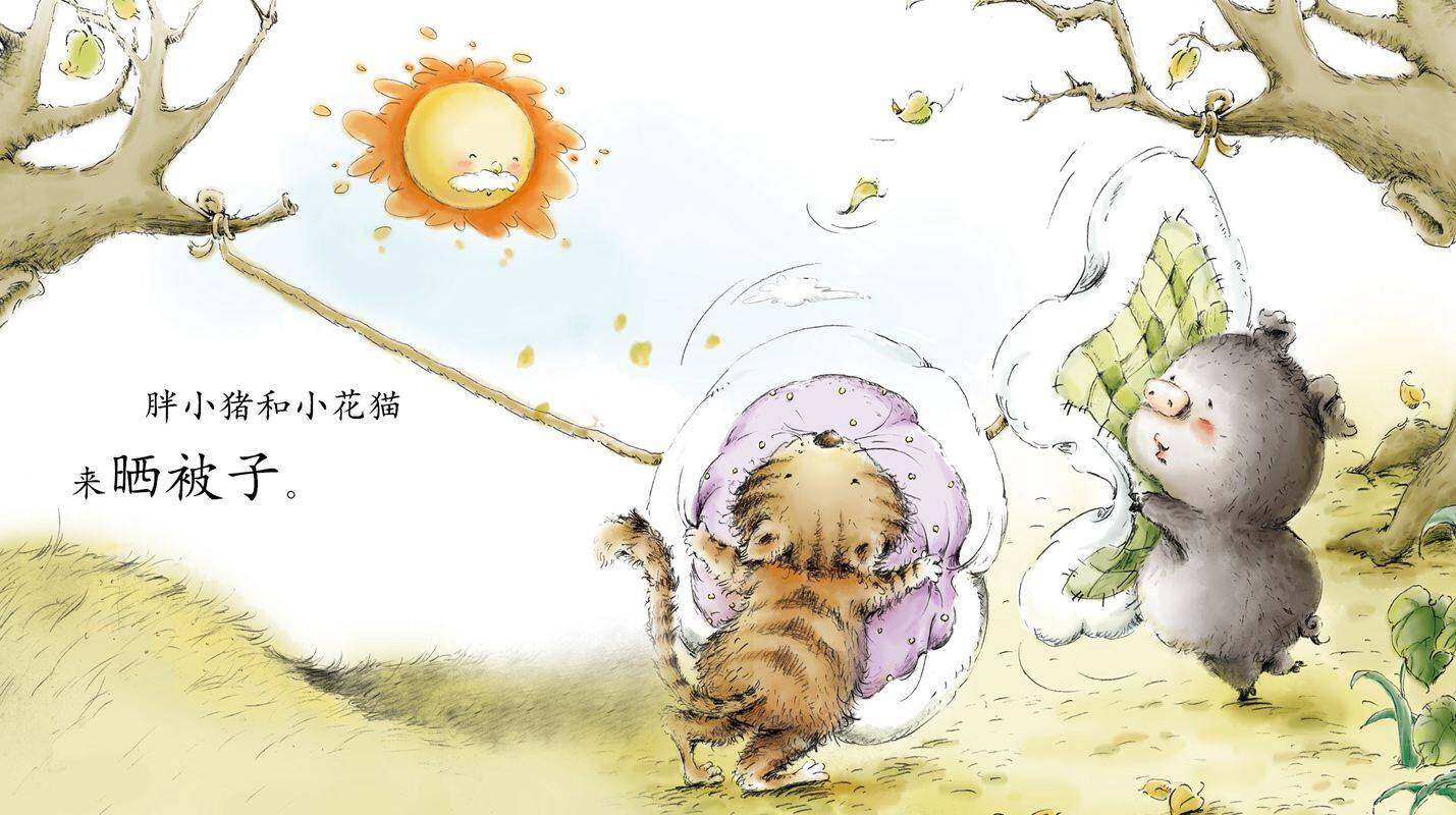 早期阅读系列——香香的被子绘本故事第3页