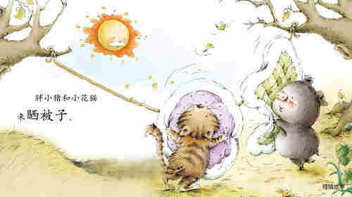 早期阅读系列——香香的被子绘本故事第3页