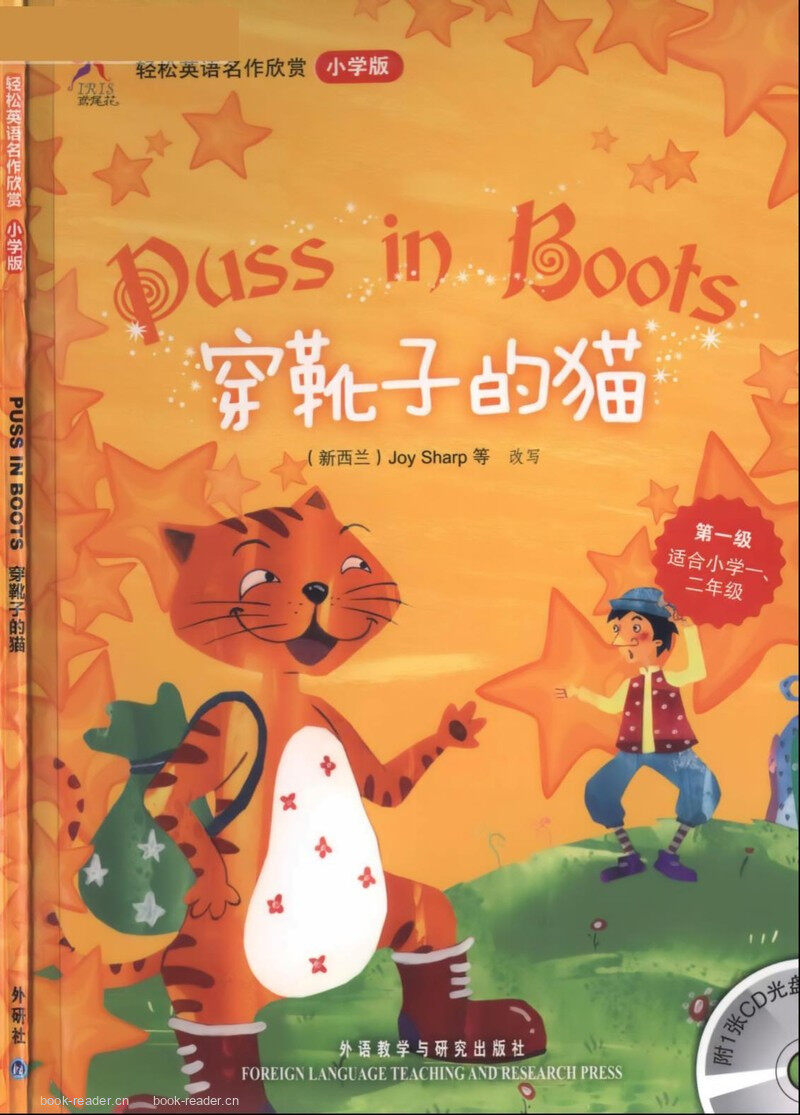 Puss in Boots 穿靴子的猫绘本故事第2页