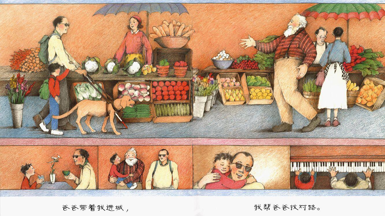 我的爸爸比树高绘本故事第5页