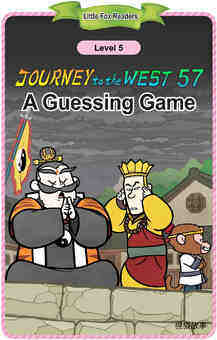 A Guessing Game