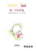做一只知识兔