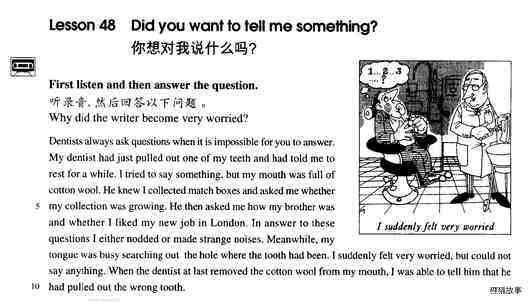48 Did you want to tell me something?绘本故事第2页