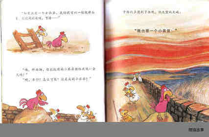 我想有个弟弟绘本故事第4页