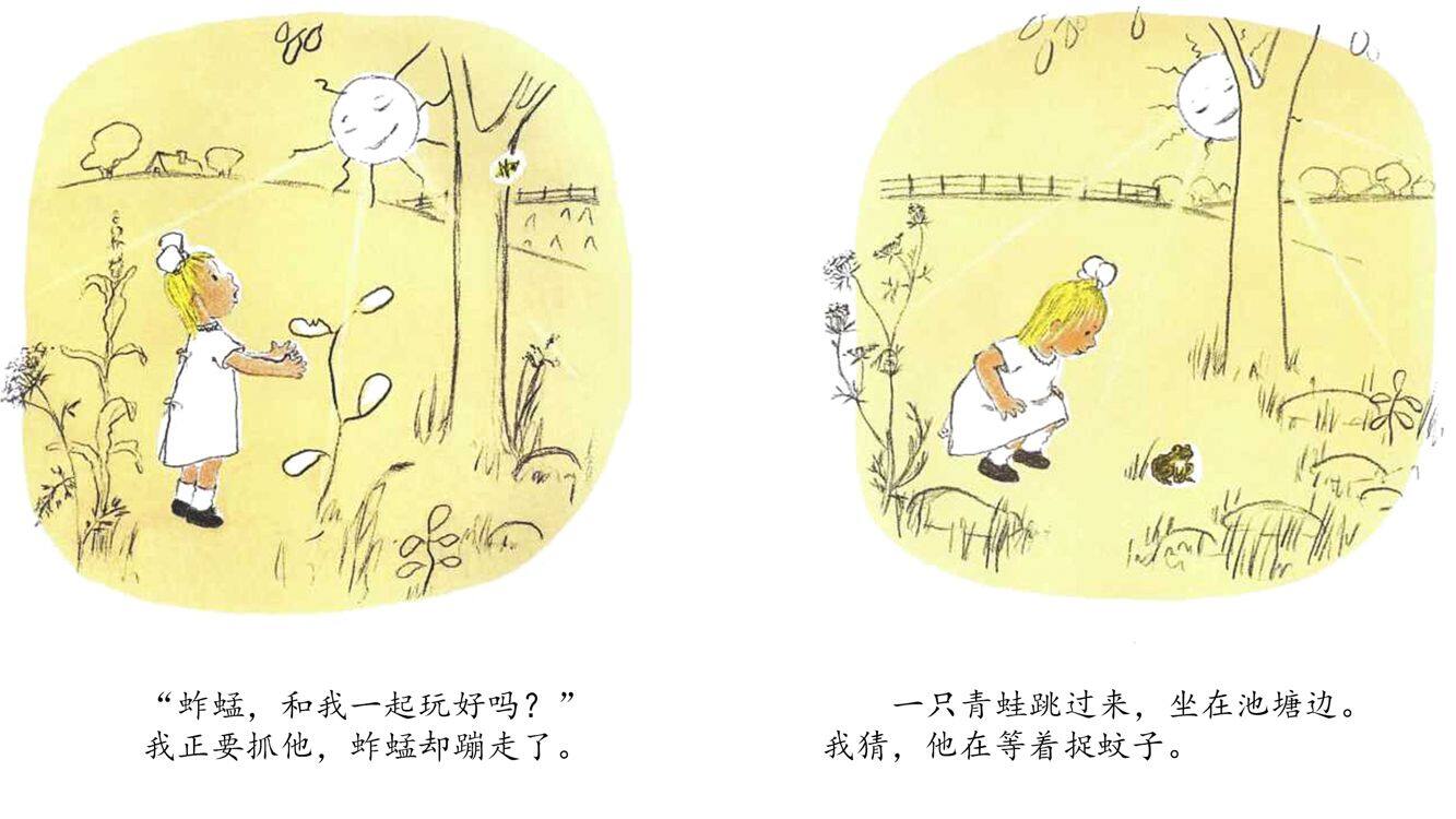 和我一起玩绘本故事第4页